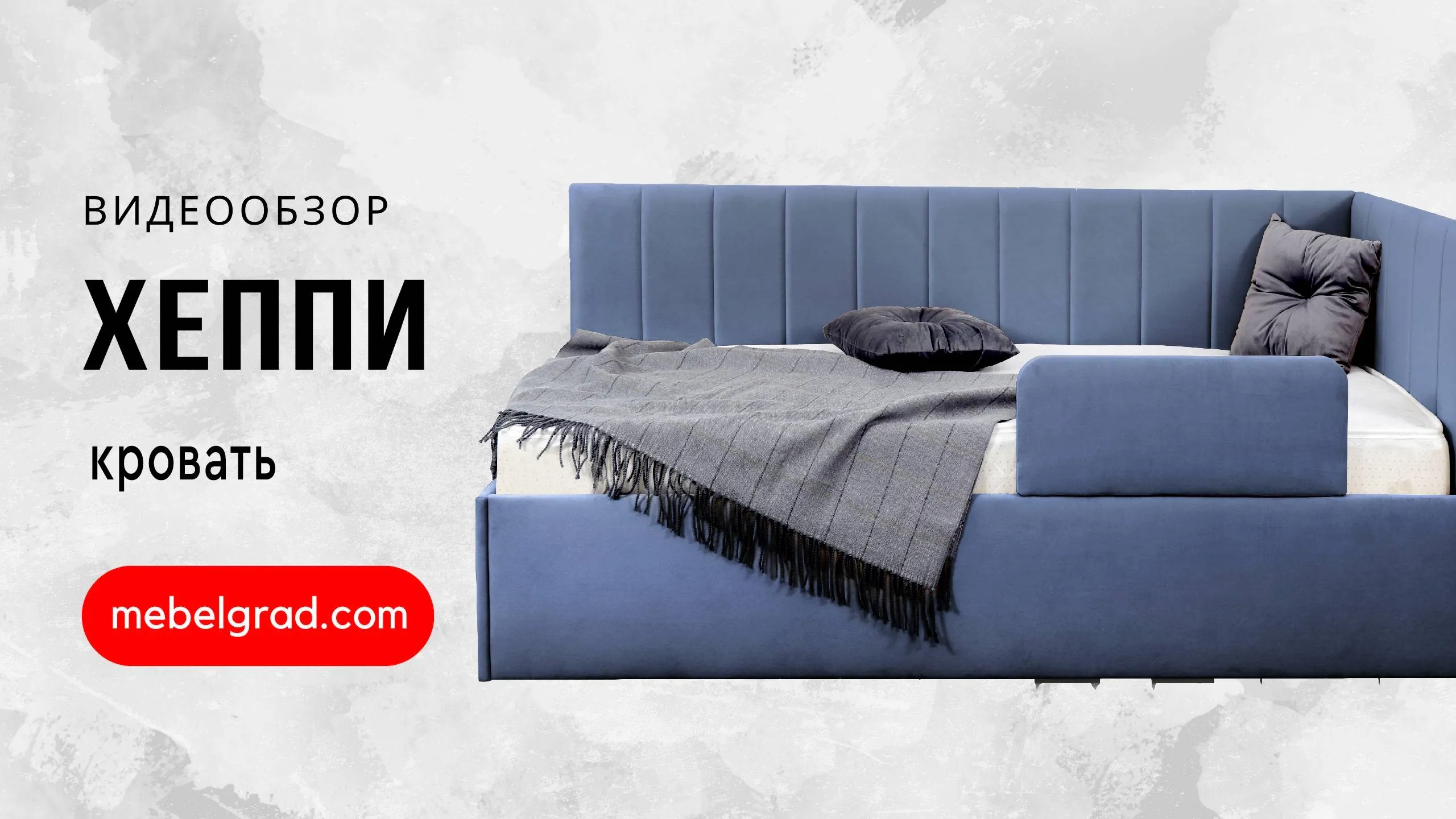 Кровать "Хеппи-2" Вариант 3 Мора океан