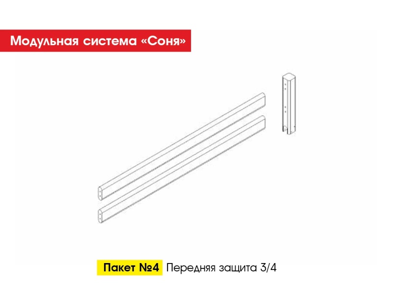 Пакет № 4 Передняя защита 3/4 Зеленый